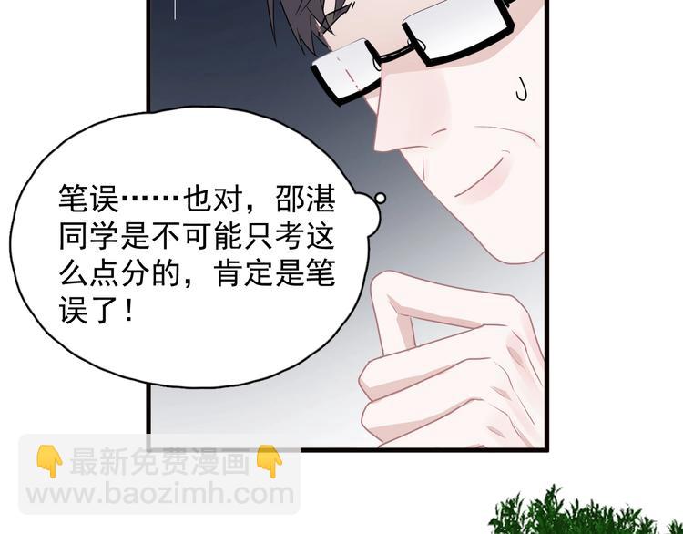 第29话 别动手动脚(1/3)-第32话