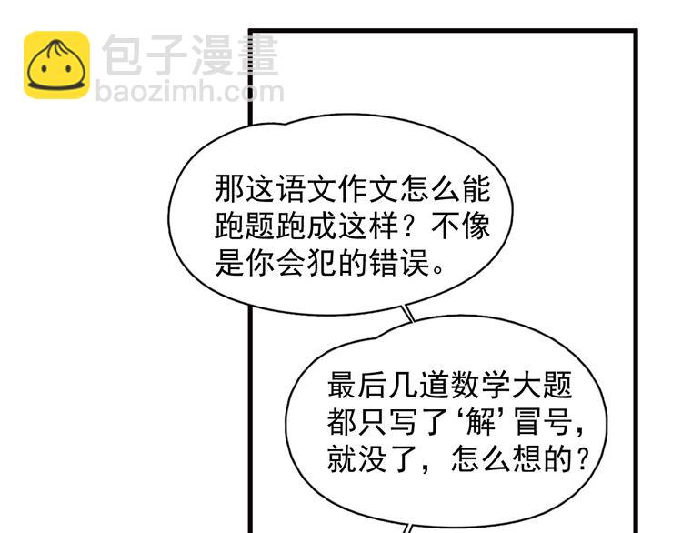 第29话 别动手动脚(1/3)-第32话