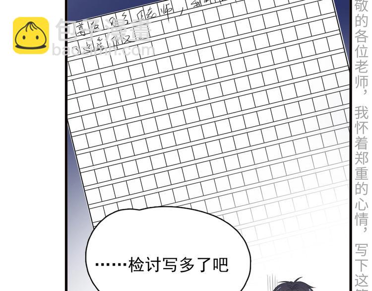 第31话 我在看你(1/4)-第34话