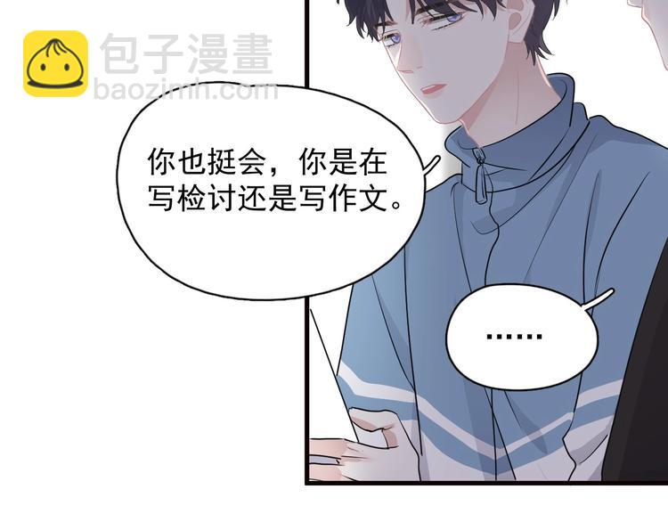 第31话 我在看你(1/4)-第34话