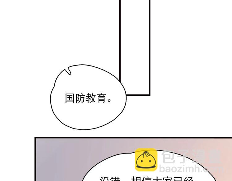 第32话 靠肩膀(1/3)-第36话