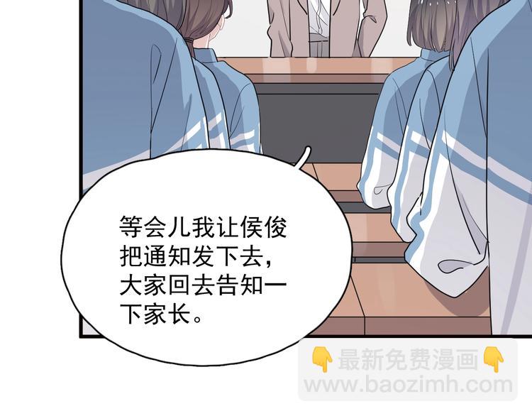 第32话 靠肩膀(1/3)-第36话