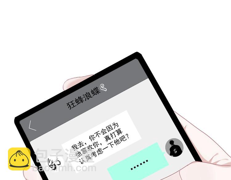 第32话 靠肩膀(1/3)-第36话