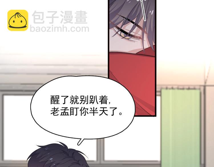 第32话 靠肩膀(1/3)-第36话