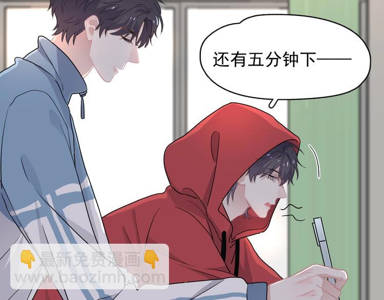 第32话 靠肩膀(1/3)-第36话