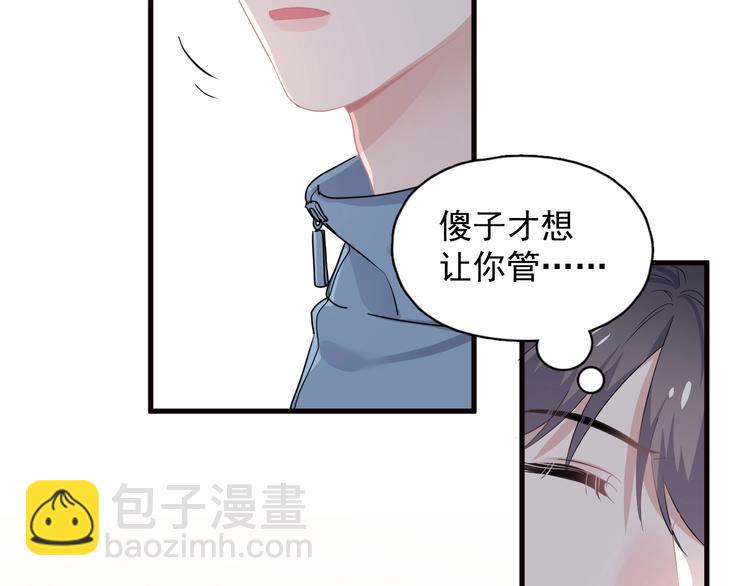 第32话 靠肩膀(1/3)-第36话