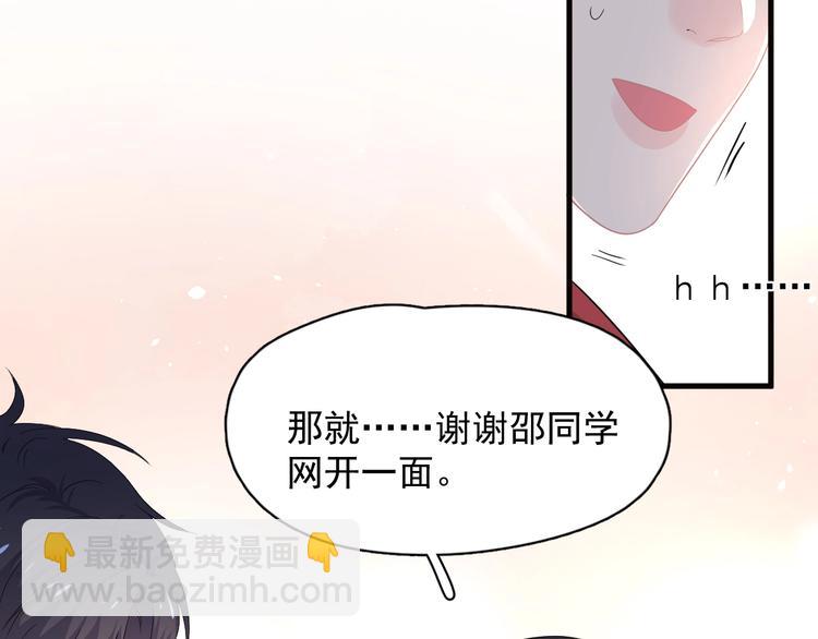 第32话 靠肩膀(1/3)-第36话