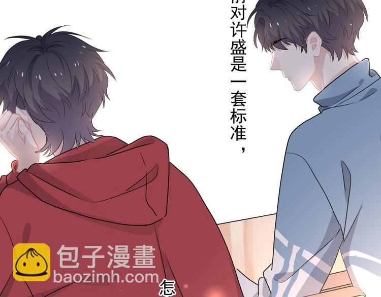 第32话 靠肩膀(1/3)-第36话