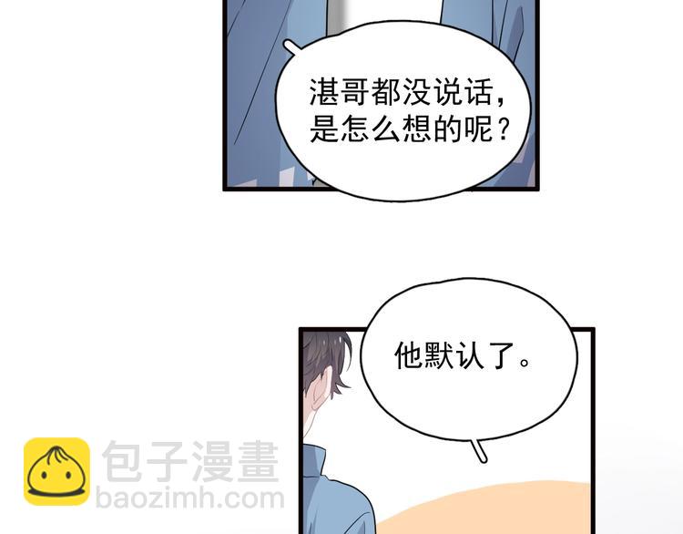 第32话 靠肩膀(1/3)-第36话