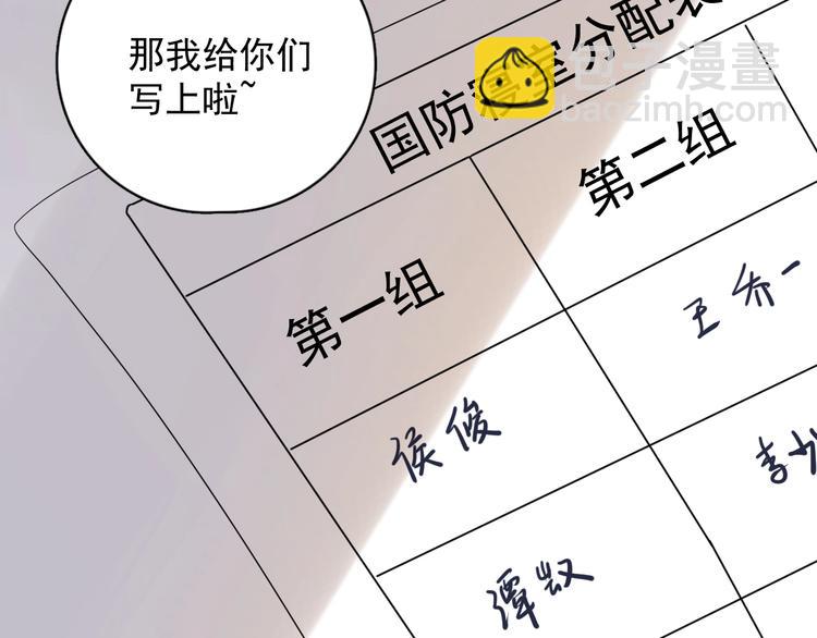 第32话 靠肩膀(1/3)-第36话