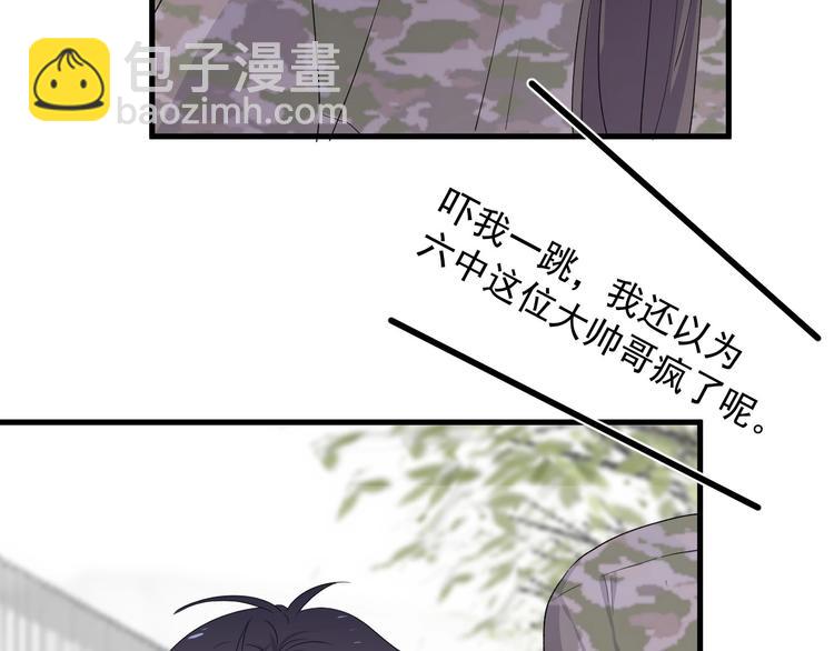 第34话 被告白？(1/3)-第38话