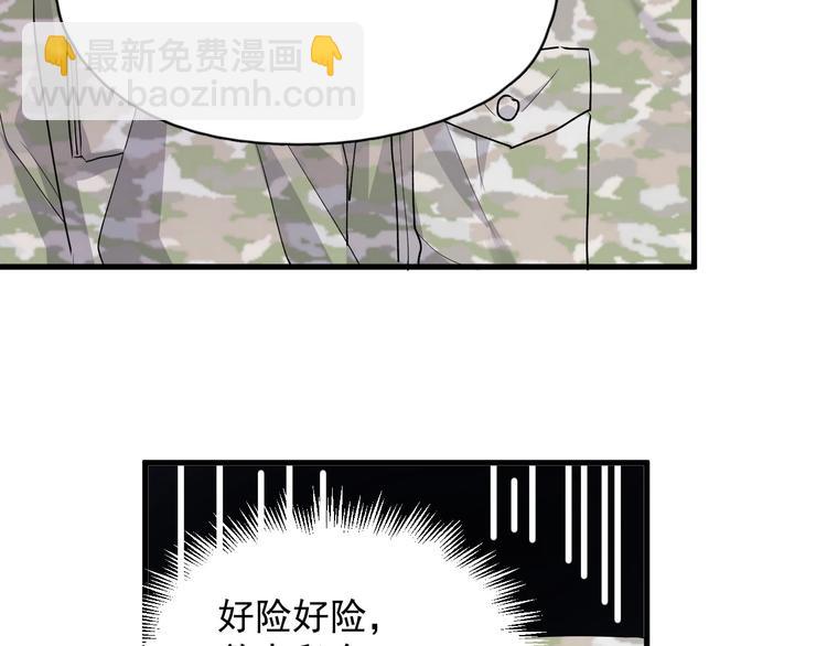 第34话 被告白？(1/3)-第38话