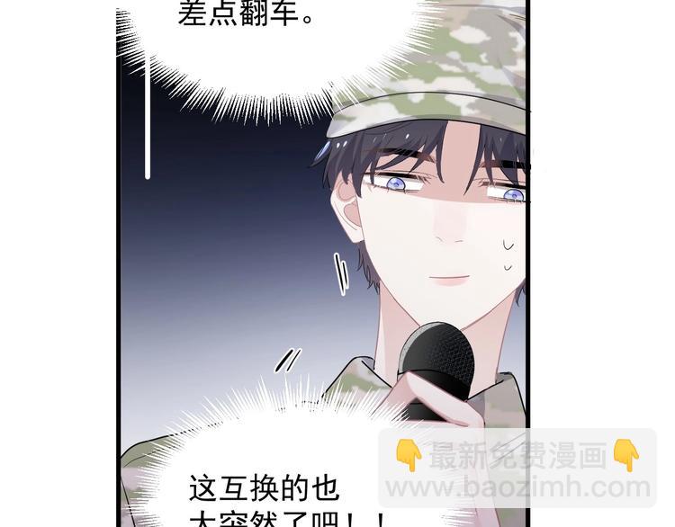 第34话 被告白？(1/3)-第38话