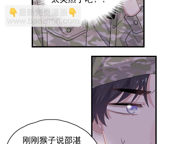 第34话 被告白？(1/3)-第38话