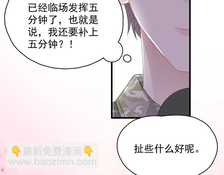 第34话 被告白？(1/3)-第38话