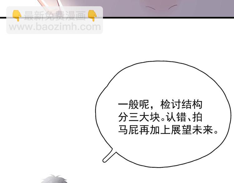 第34话 被告白？(1/3)-第38话