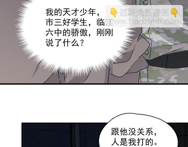第40话 因为你(1/3)-第44话