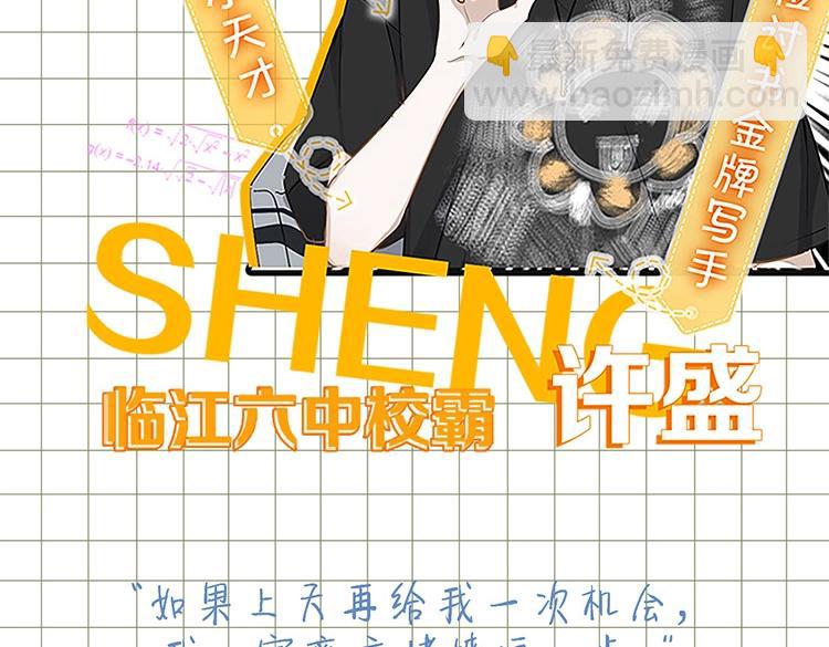 《这题超纲了》单行本上线-第46话