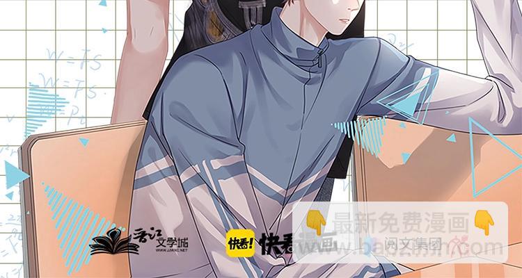 《这题超纲了》单行本上线-第46话