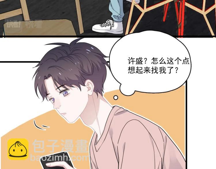 第44话 给你买了衣服(1/3)-第50话
