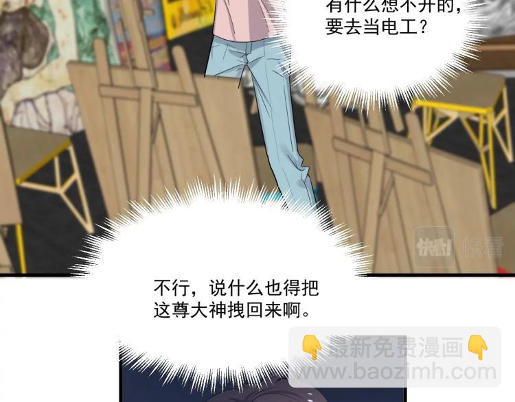 第44话 给你买了衣服(1/3)-第50话