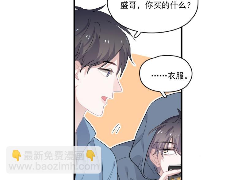 第44话 给你买了衣服(1/3)-第50话
