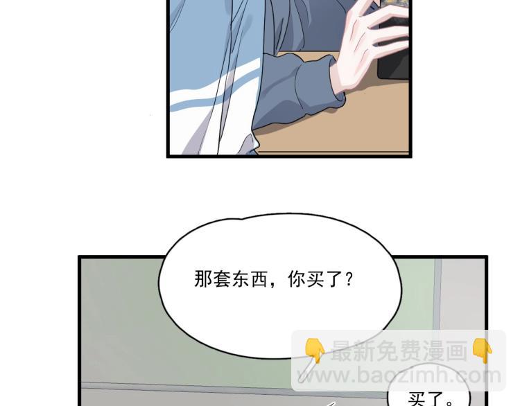 第44话 给你买了衣服(1/3)-第50话