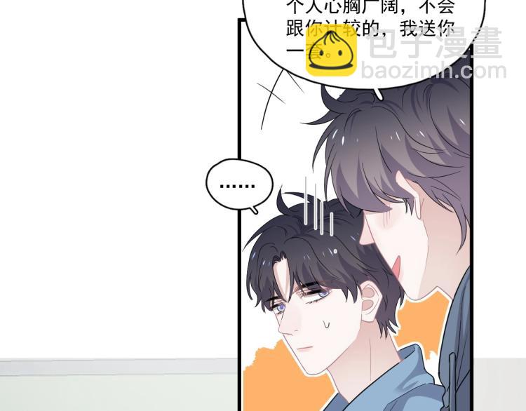 第44话 给你买了衣服(1/3)-第50话