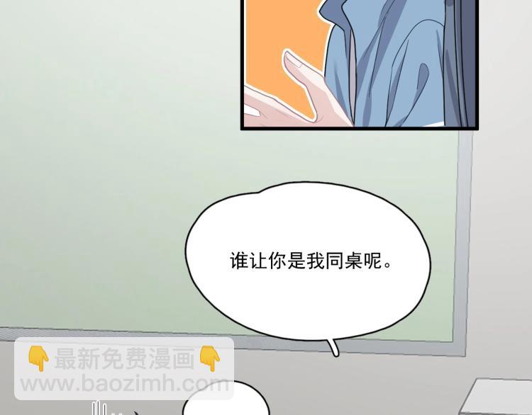 第44话 给你买了衣服(1/3)-第50话