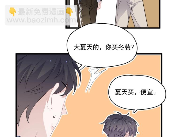 第44话 给你买了衣服(1/3)-第50话