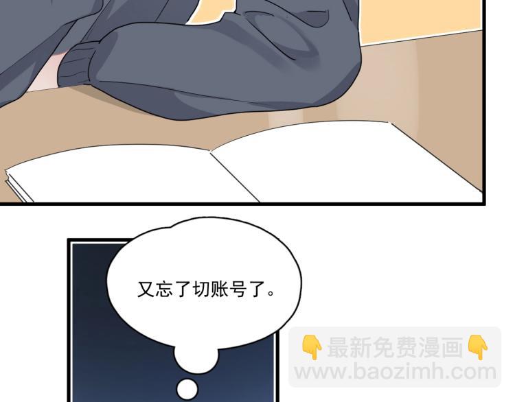 第46话 淡淡的醋味？(1/3)-第52话