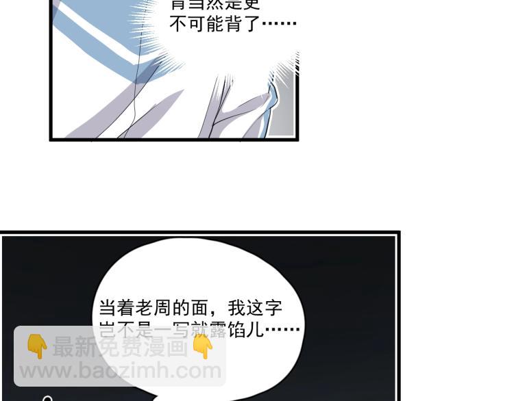 第46话 淡淡的醋味？(1/3)-第52话