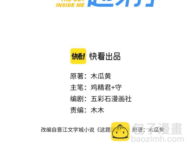 第48话 姿势有点怪(1/3)-第54话