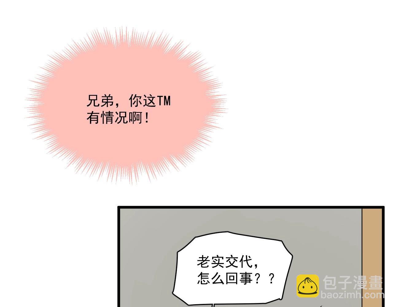 第50话 你谈过恋爱吗？(1/3)-第56话
