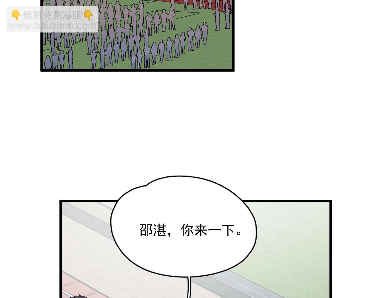 第50话 你谈过恋爱吗？(1/3)-第56话