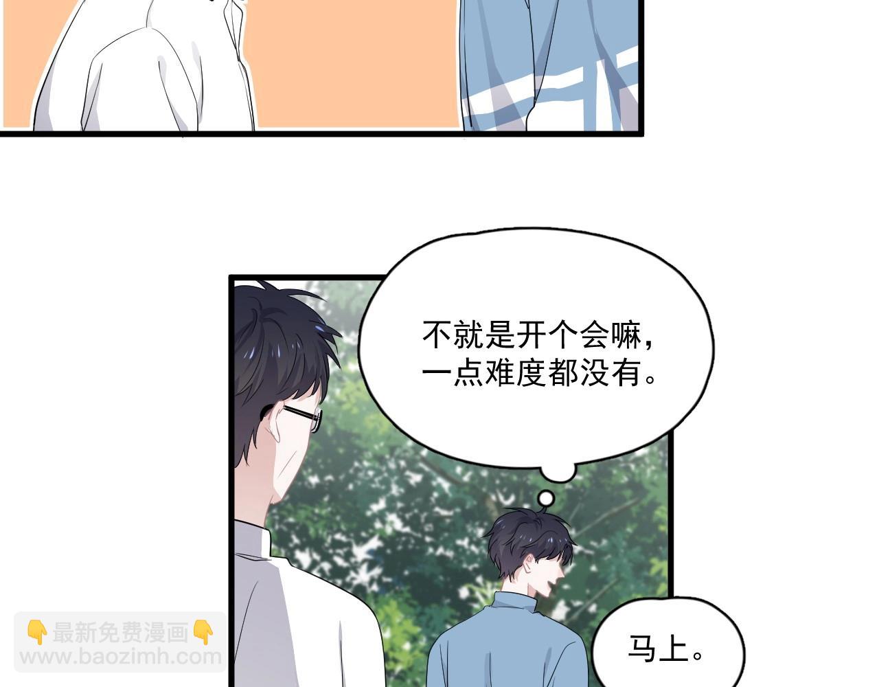第50话 你谈过恋爱吗？(1/3)-第56话