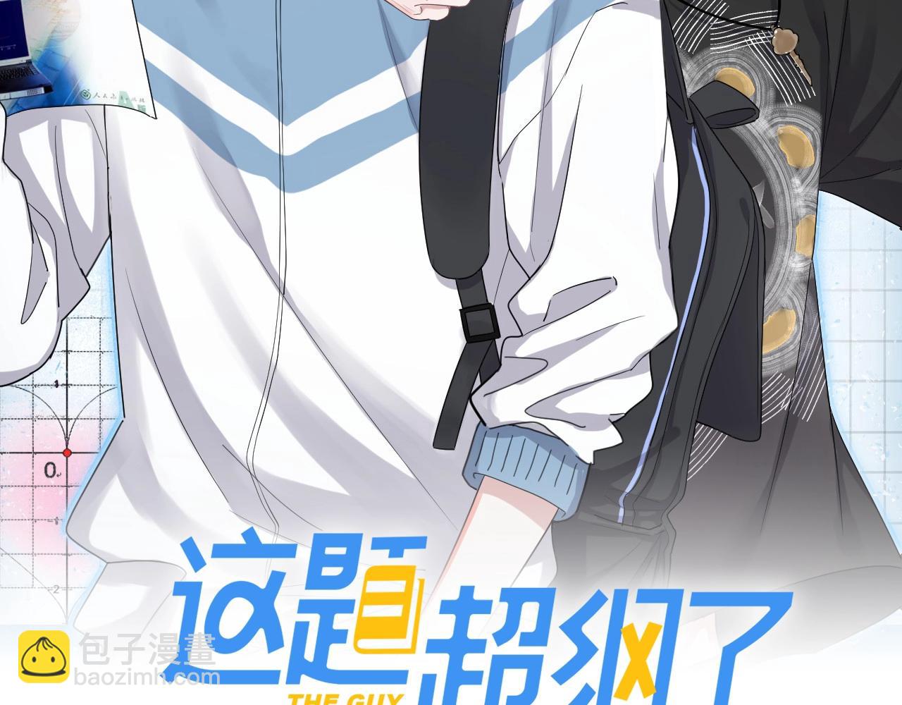 第50话 你谈过恋爱吗？(1/3)-第56话