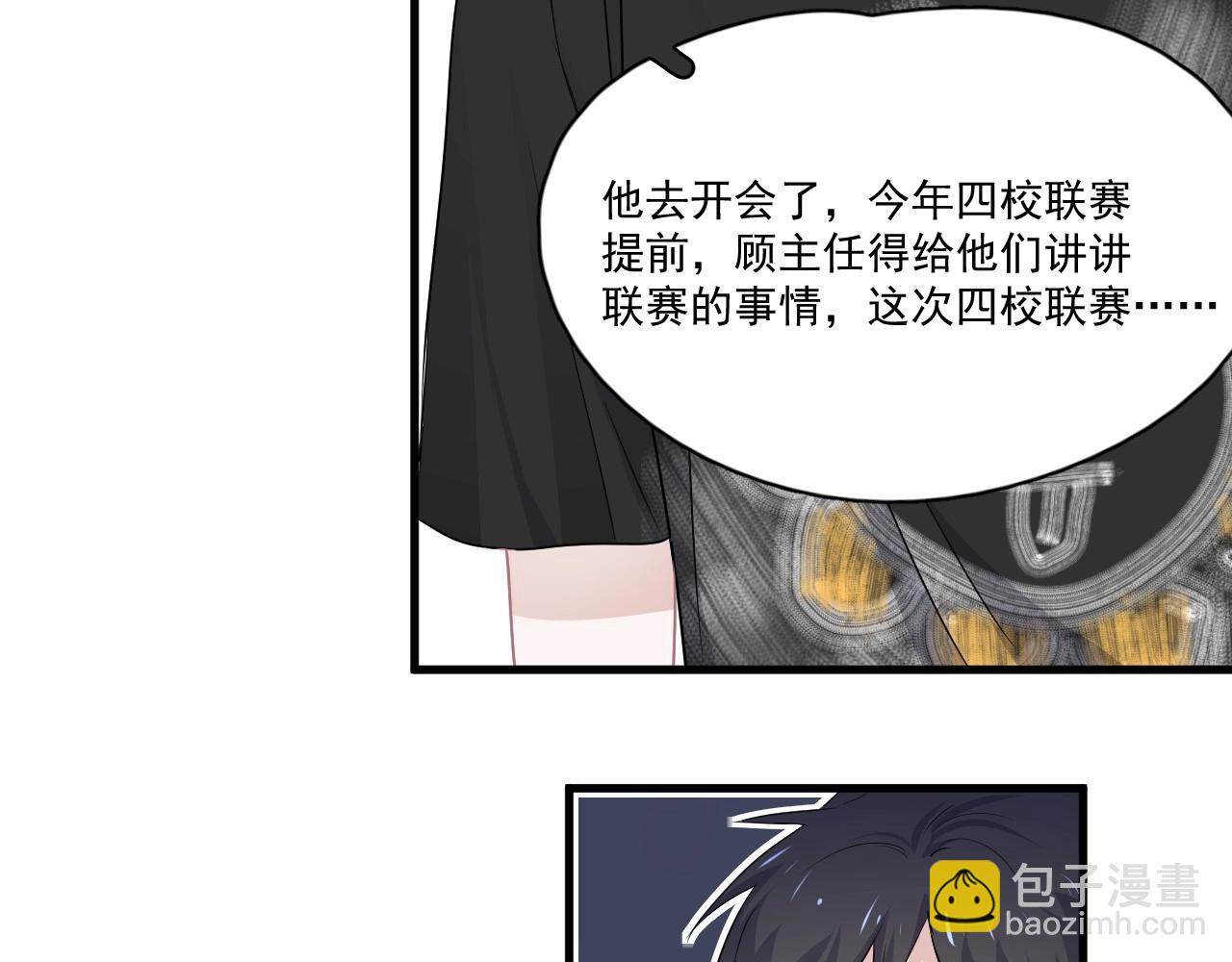 第50话 你谈过恋爱吗？(1/3)-第56话