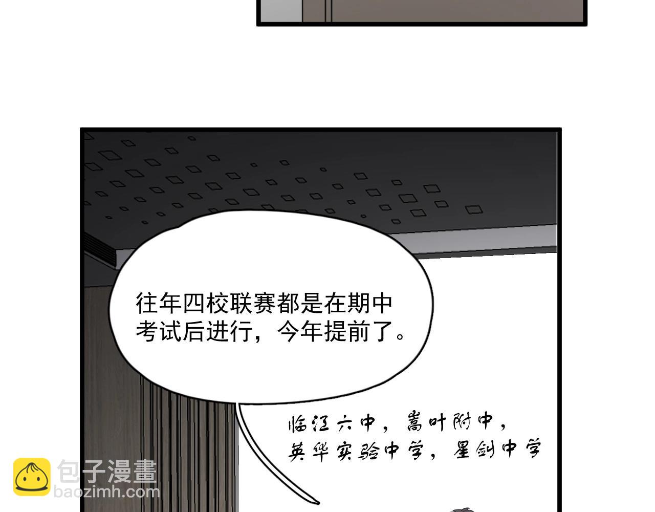 第50话 你谈过恋爱吗？(1/3)-第56话