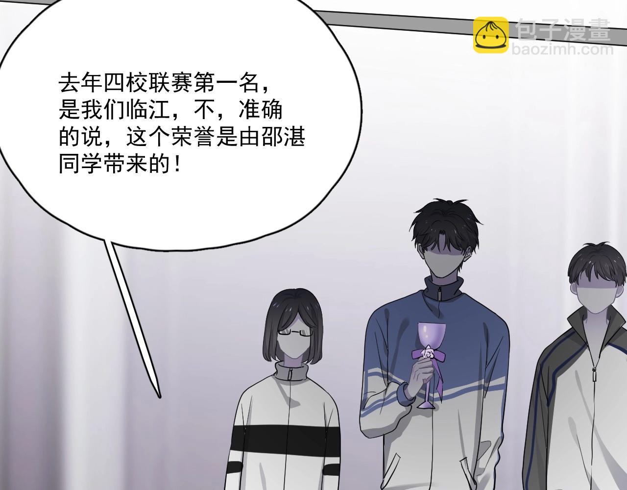 第50话 你谈过恋爱吗？(1/3)-第56话