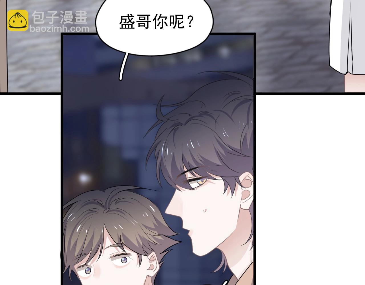 第52话 要抱吗？(1/3)-第58话