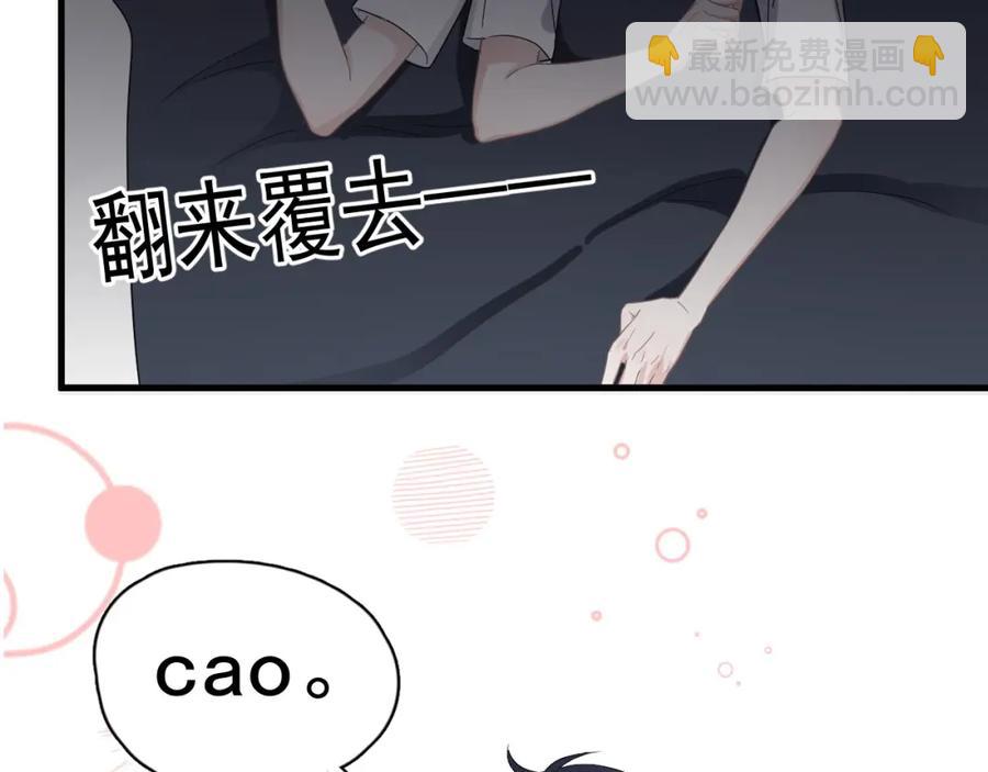 第54话 害羞了?(1/2)-第60话