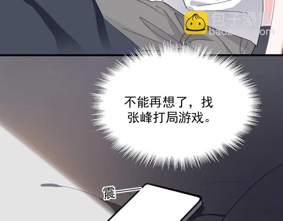 第54话 害羞了?(1/2)-第60话