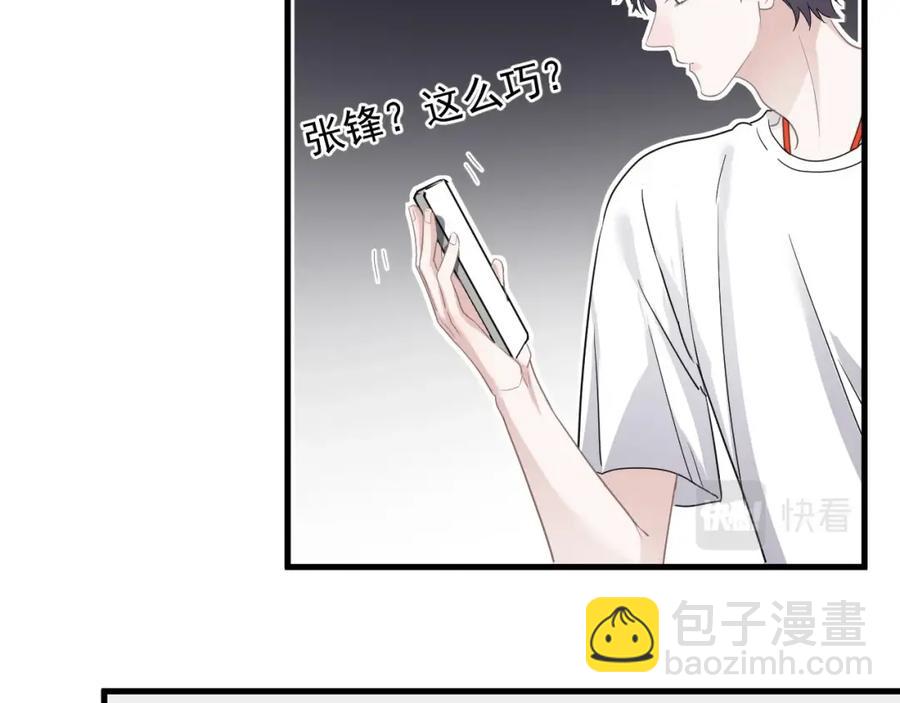 第54话 害羞了?(1/2)-第60话