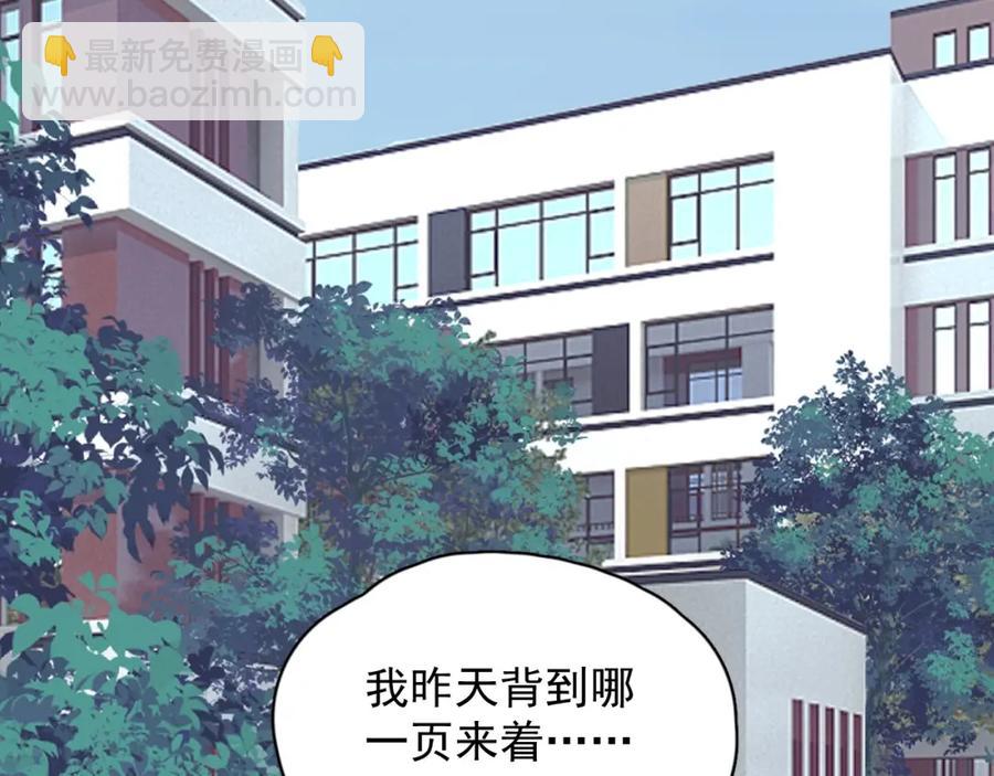 第54话 害羞了?(1/2)-第60话