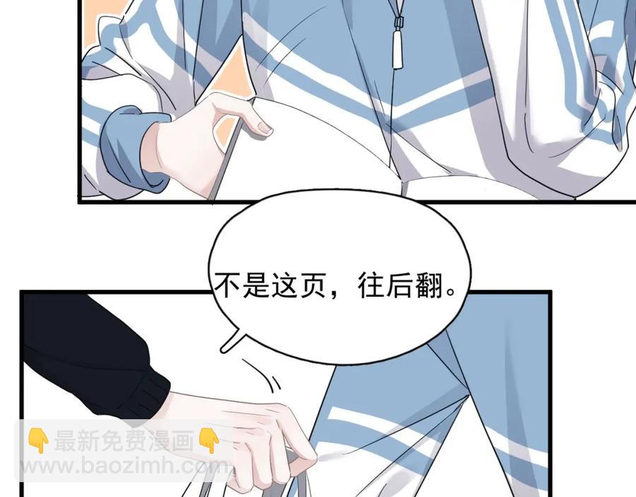 第54话 害羞了?(1/2)-第60话