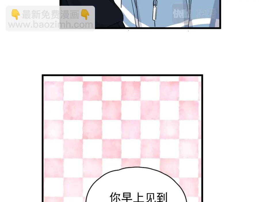 第54话 害羞了?(1/2)-第60话