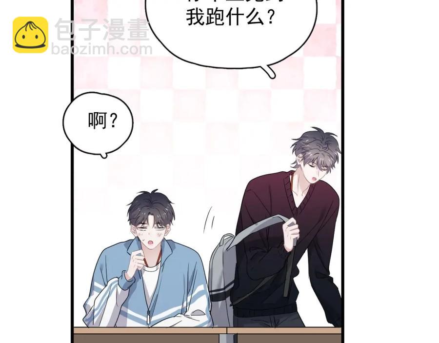 第54话 害羞了?(1/2)-第60话