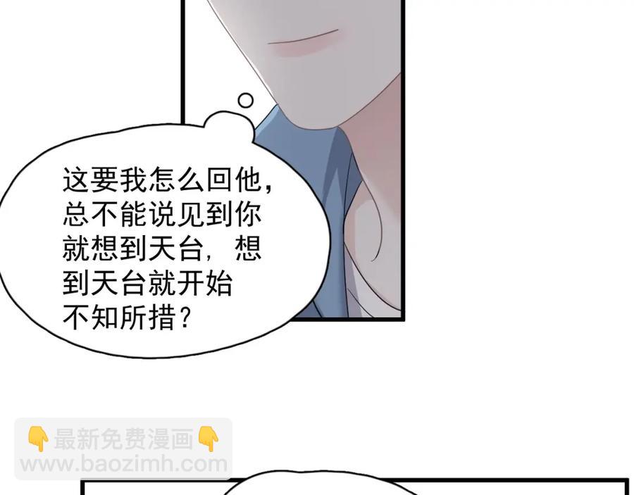 第54话 害羞了?(1/2)-第60话