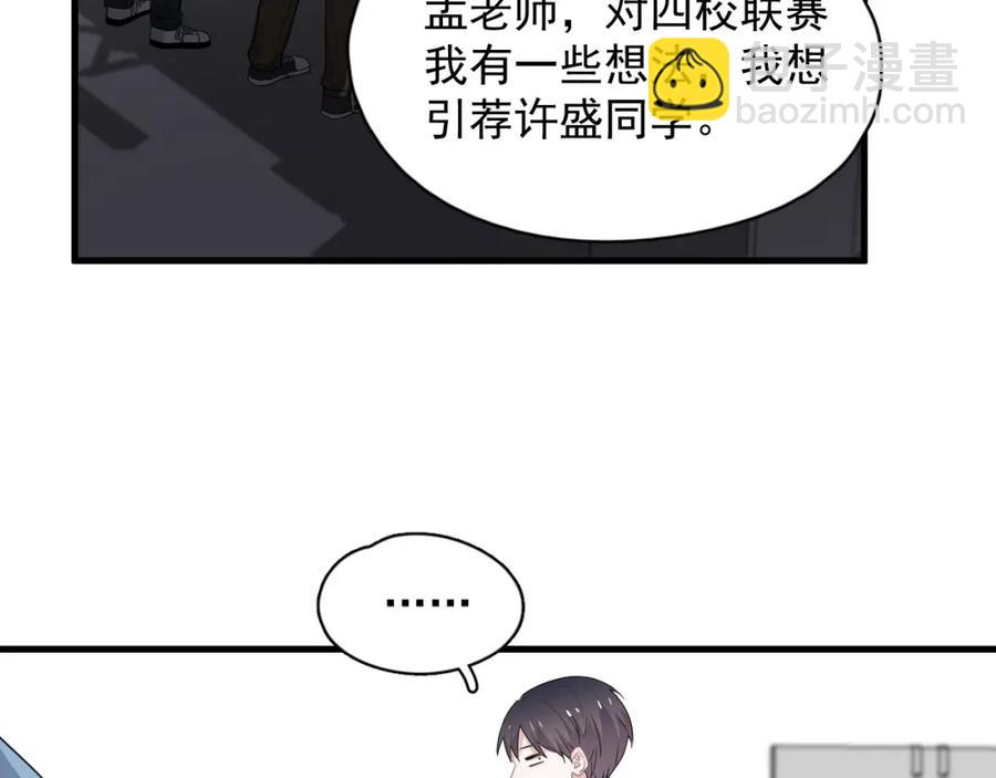 第56话 撒娇有用(1/2)-第62话